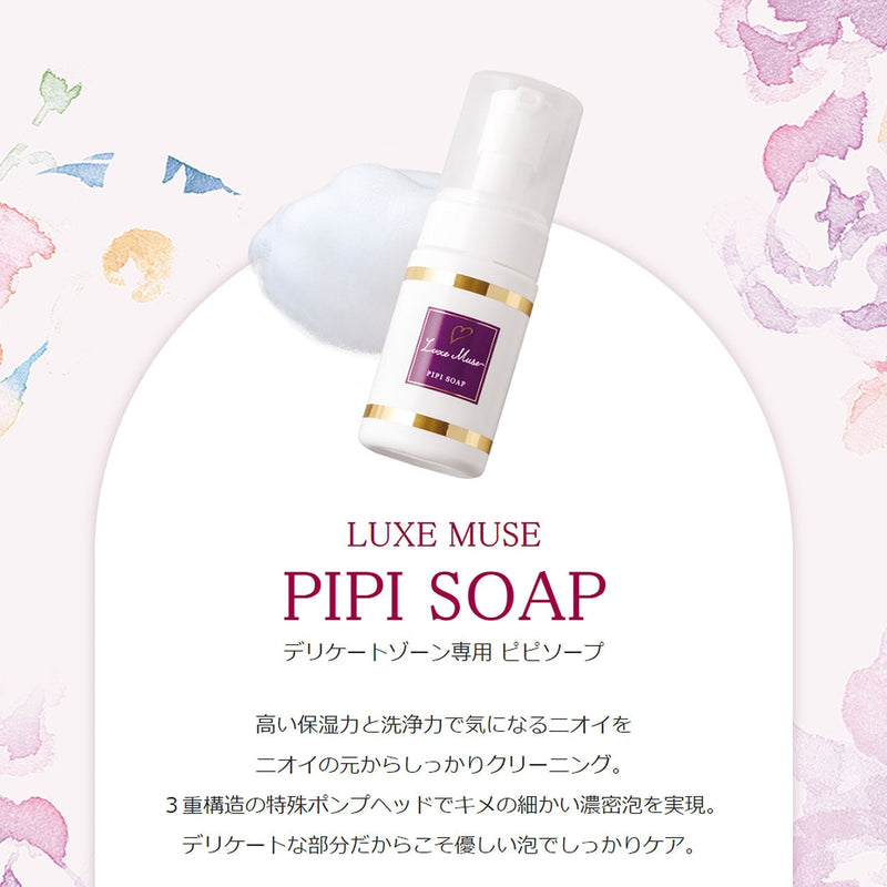 <small>LUXE MUSE</small><br> PIPI SOAP