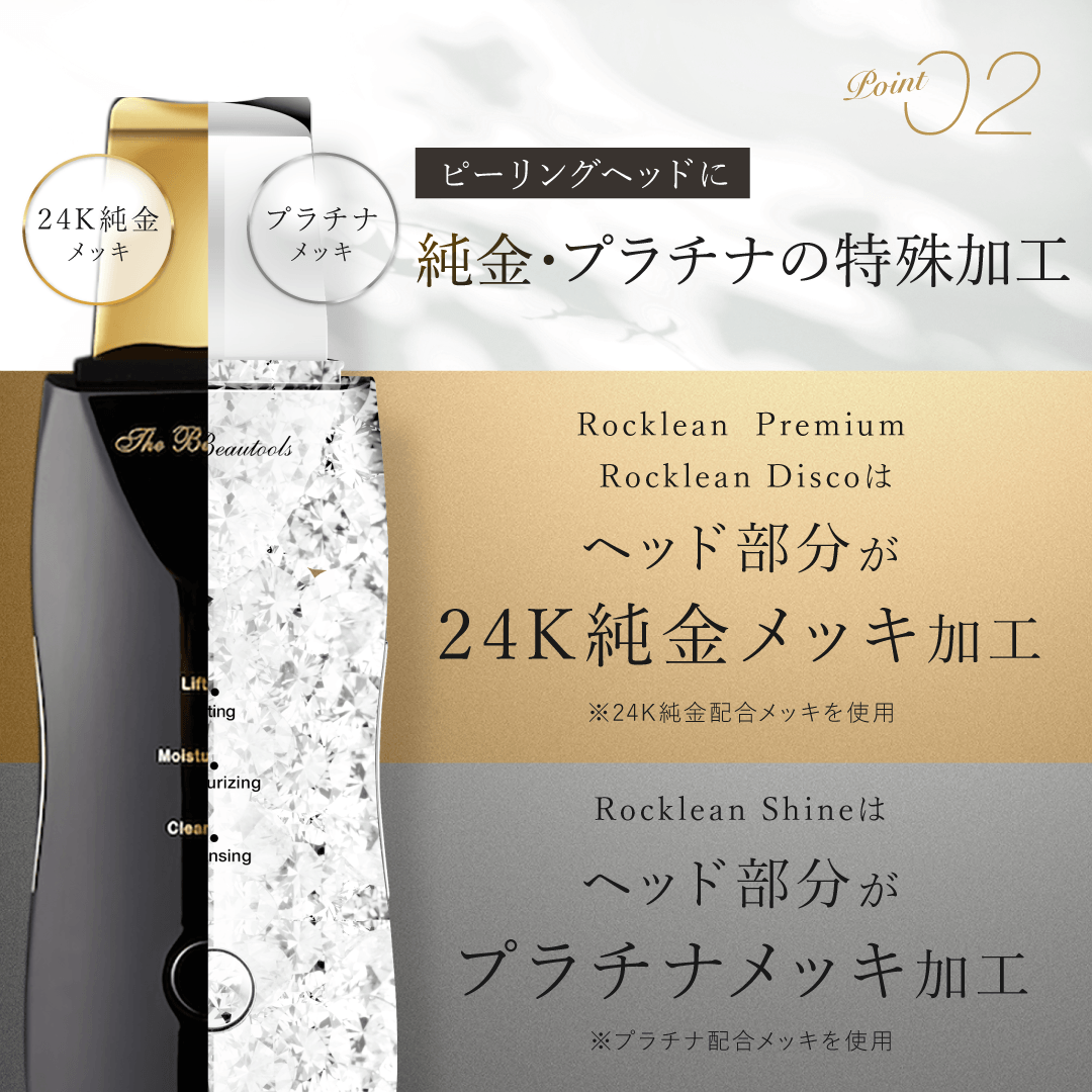 ウォーターピーリング複合美顔器Rocklean ロックリーン