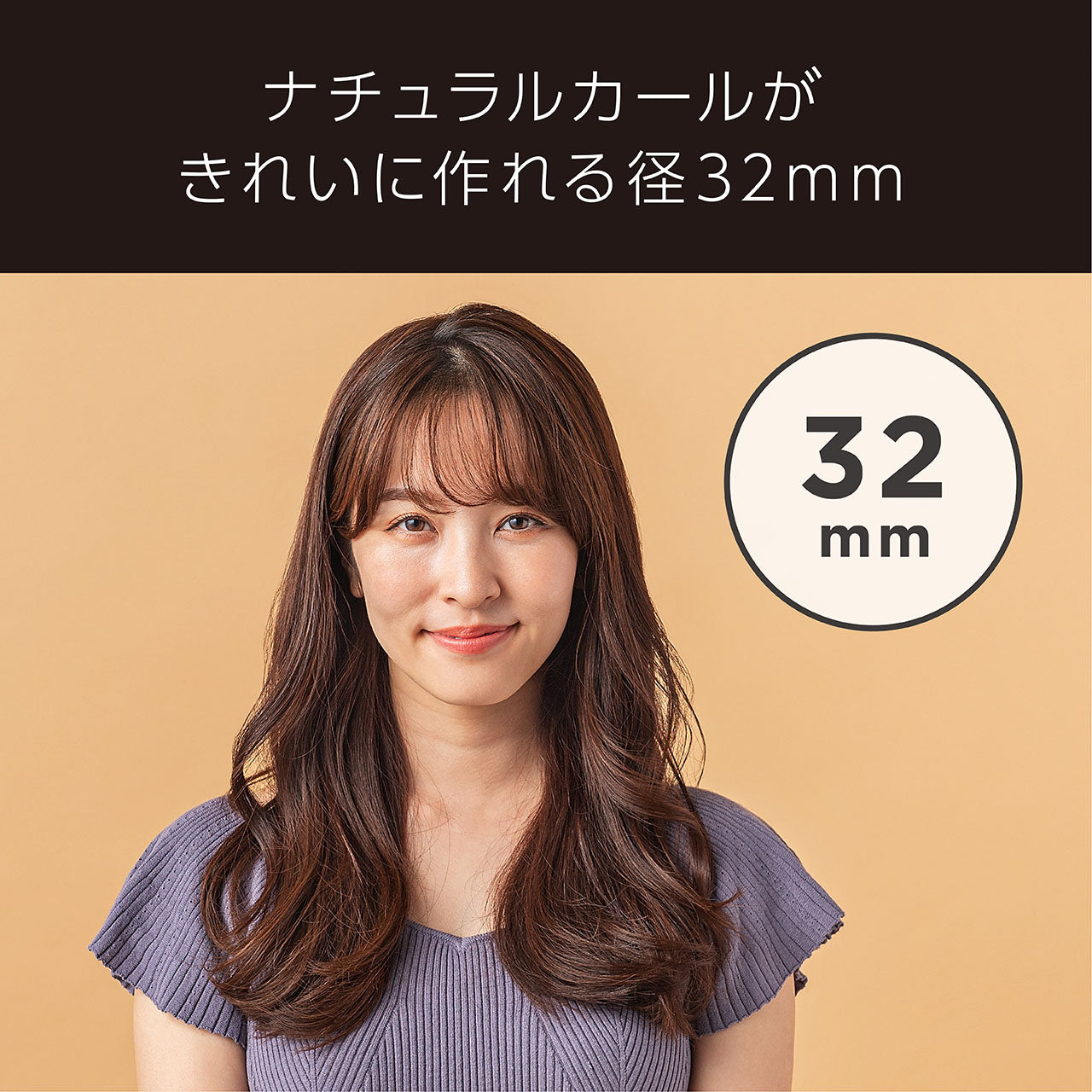 <small> 沙宣 </small><br> 32毫米捲髮棒