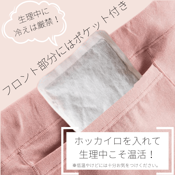 ポケット付サニタリーショーツ2枚セット