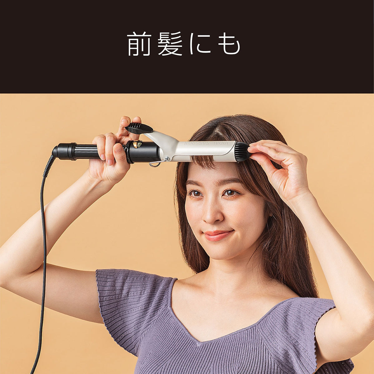 <small> 沙宣 </small><br> 32毫米捲髮棒