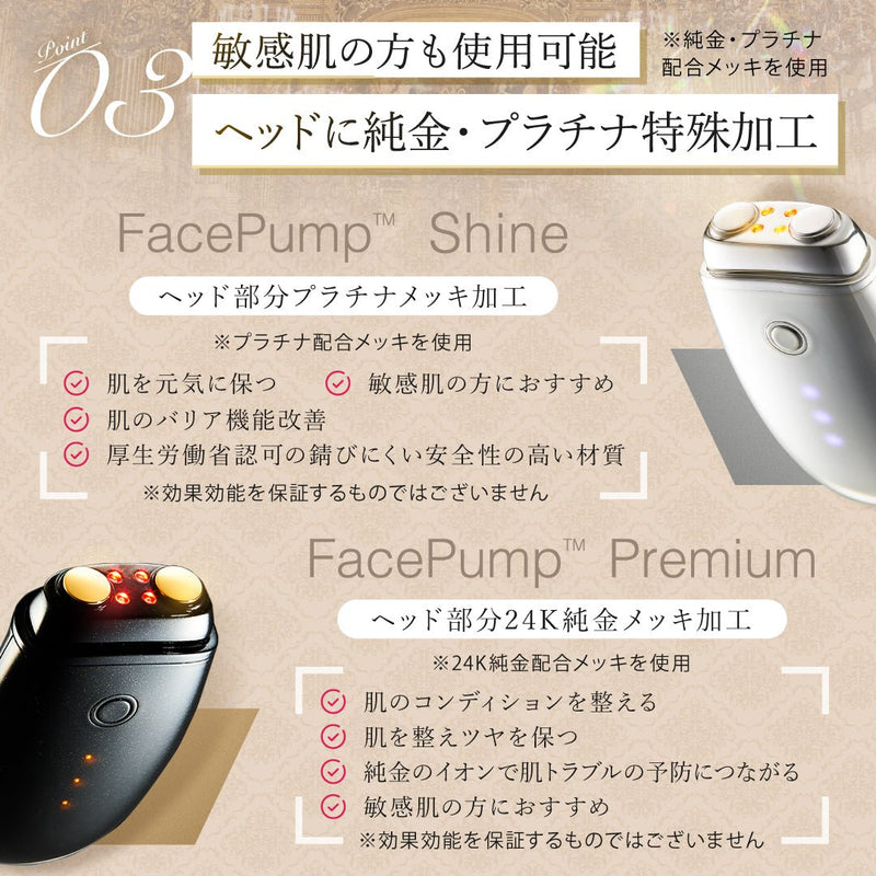 アーリーバードfacepump複合美顔器フェイスポンプEMSリフトアップ