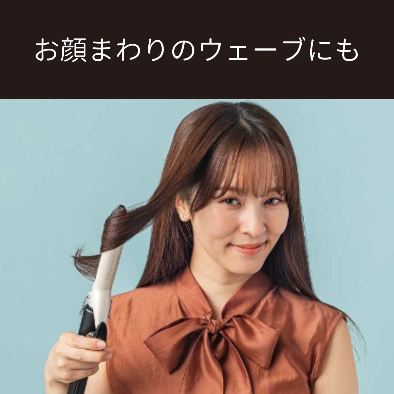 <small>沙宣</small><br> 25毫米捲髮棒