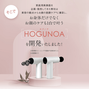 筋膜滾筒放鬆槍 HOGUNOA