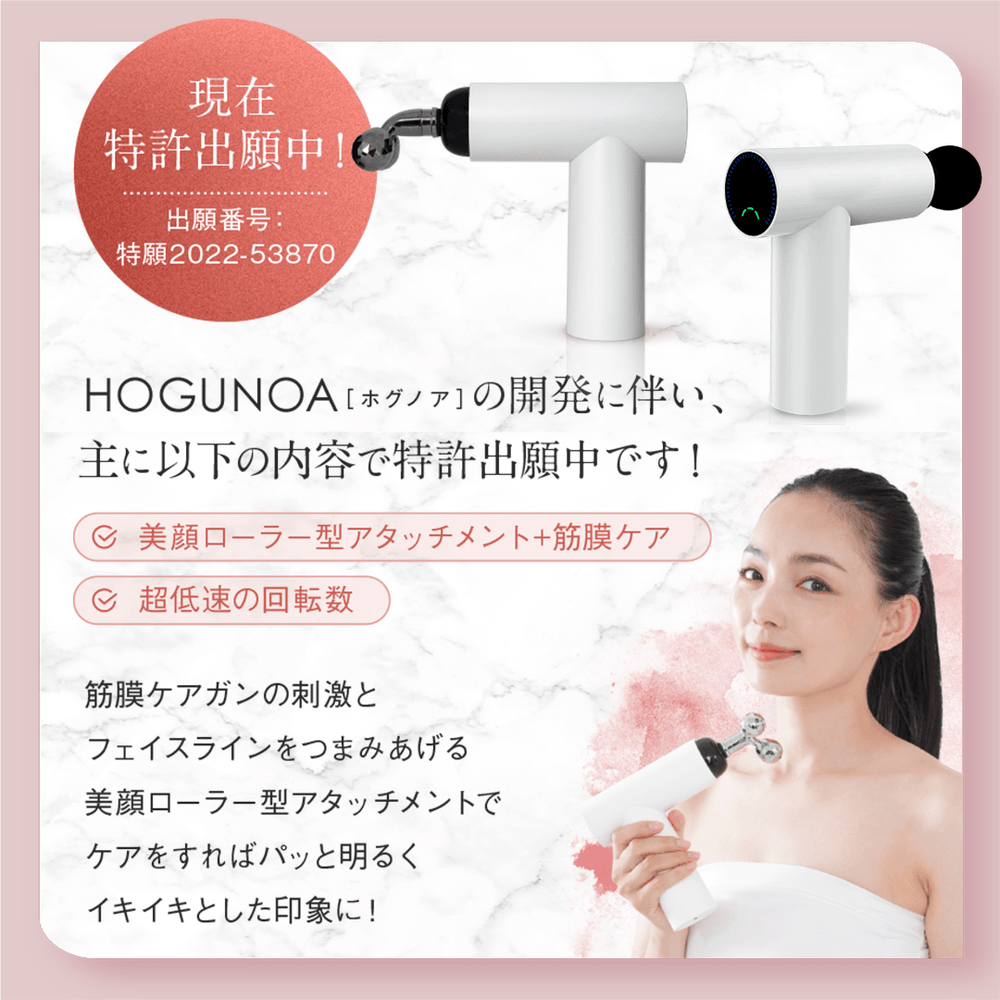 筋膜ローラーリリースガン HOGUNOA (ホグノア) – アーリーバード オンライン