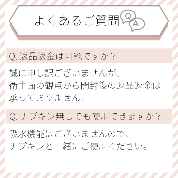 ポケット付サニタリーショーツ2枚セット