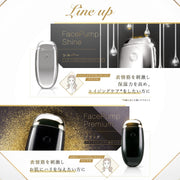 EMS複合美顔器FacePumpフェイスポンプ