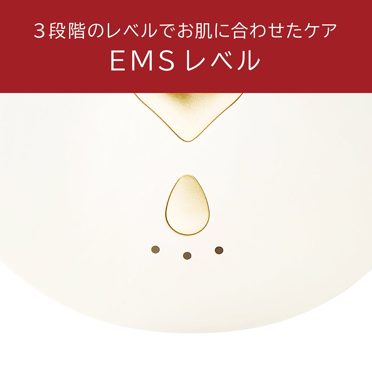 <small>Enage</small><br>臉部EMS美容儀
