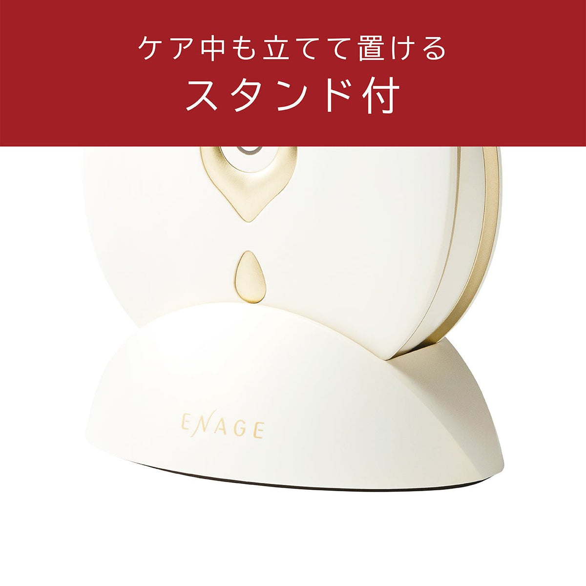 <small>Enage</small><br>臉部EMS美容儀