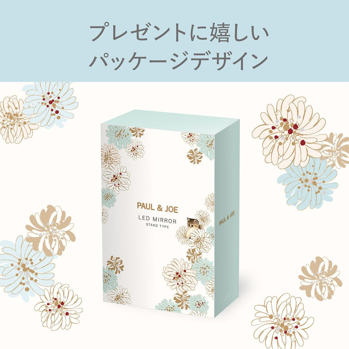 <small>PAUL＆JOE</small><br>LED三折鏡