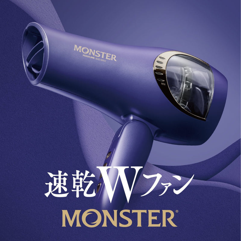 <small>Monster</small><br>ダブルファンドライヤー KHD-W810