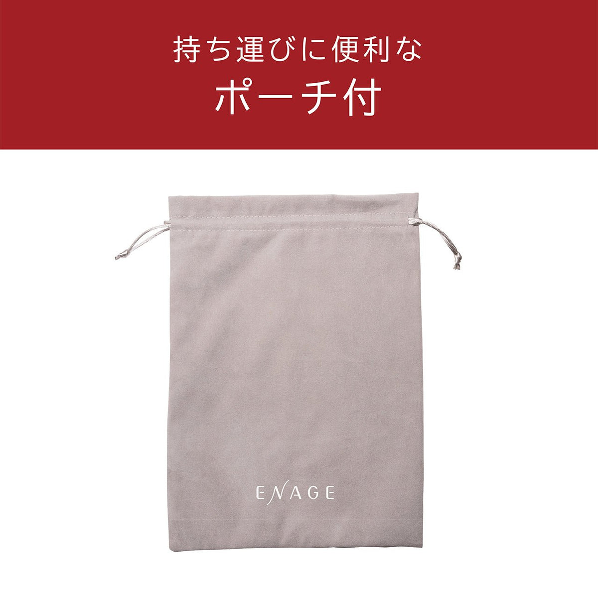 <small>Enage</small><br>無線空氣口罩