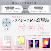 <small>トライポーラ式RF特化美顔器</small><br>【訳あり】stop ストップ シリーズ