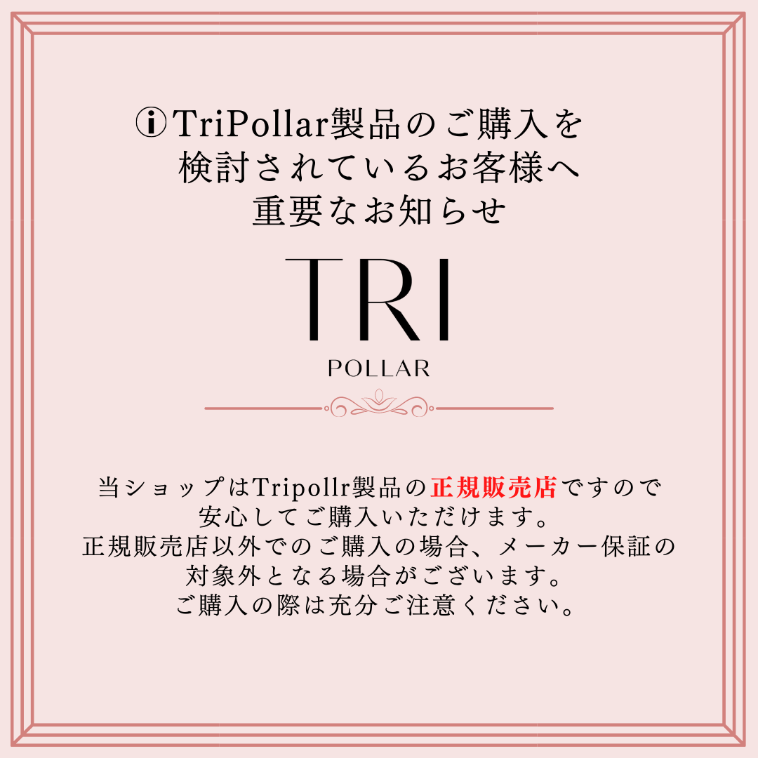 <small>トライポーラ式RF特化美顔器</small><br>【訳あり】stop ストップ シリーズ