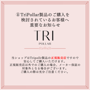 <small>トライポーラ式RF特化美顔器</small><br>【訳あり】stop ストップ シリーズ