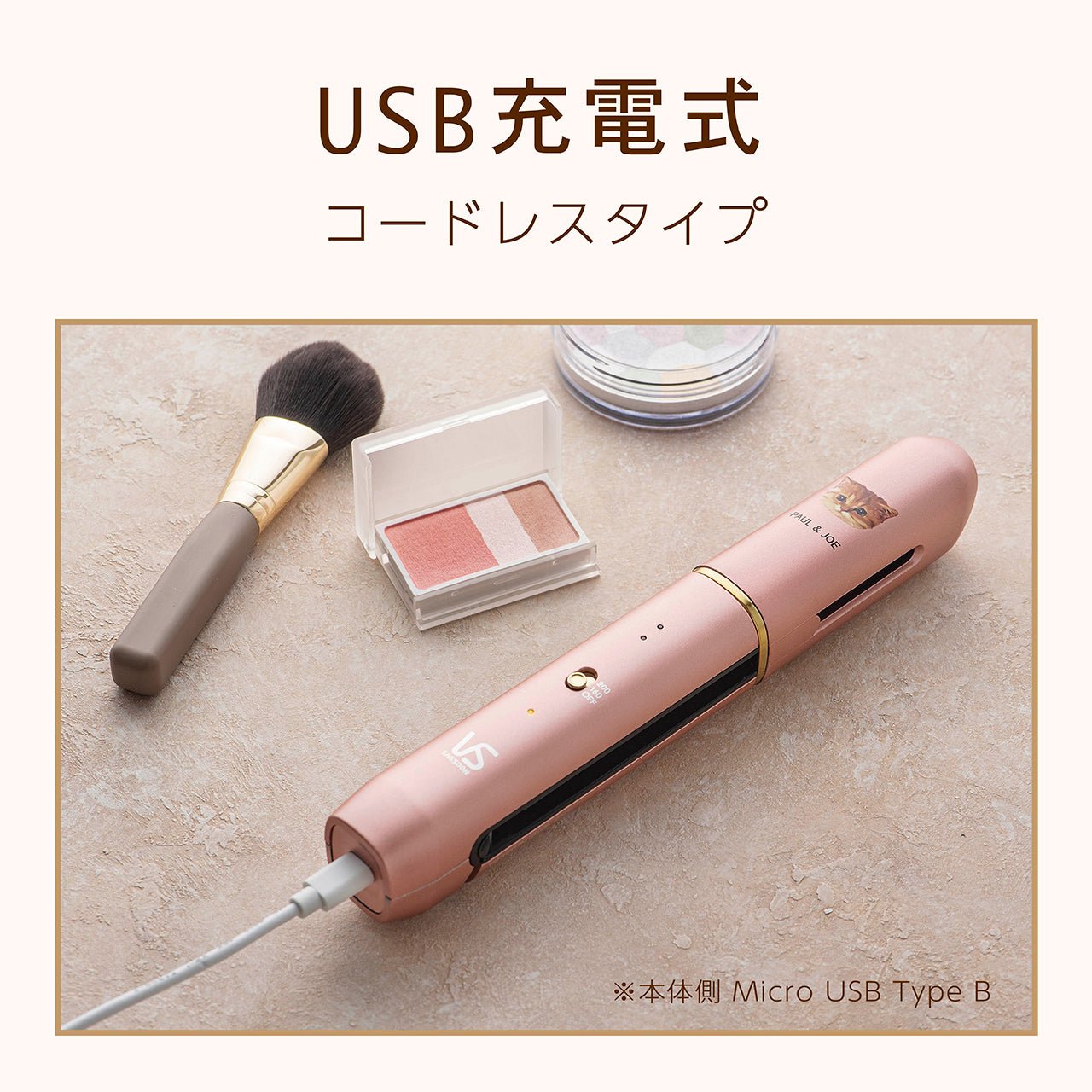 <small>PAUL＆JOE×沙宣</small><br>無線直髮夾