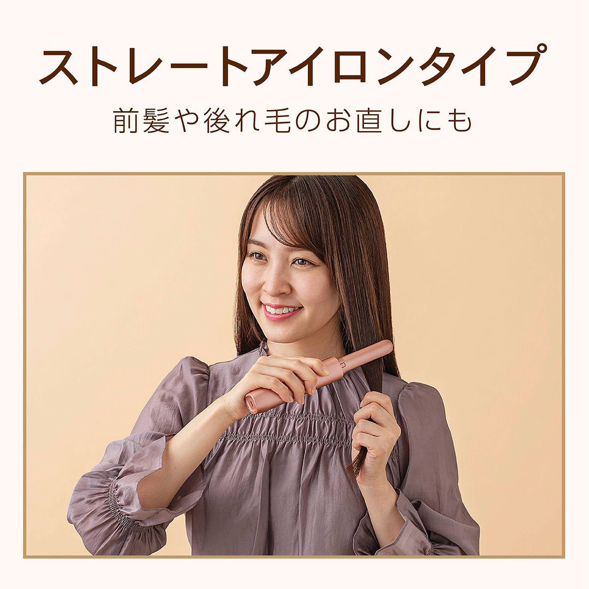 <small>PAUL＆JOE×沙宣</small><br>無線直髮夾