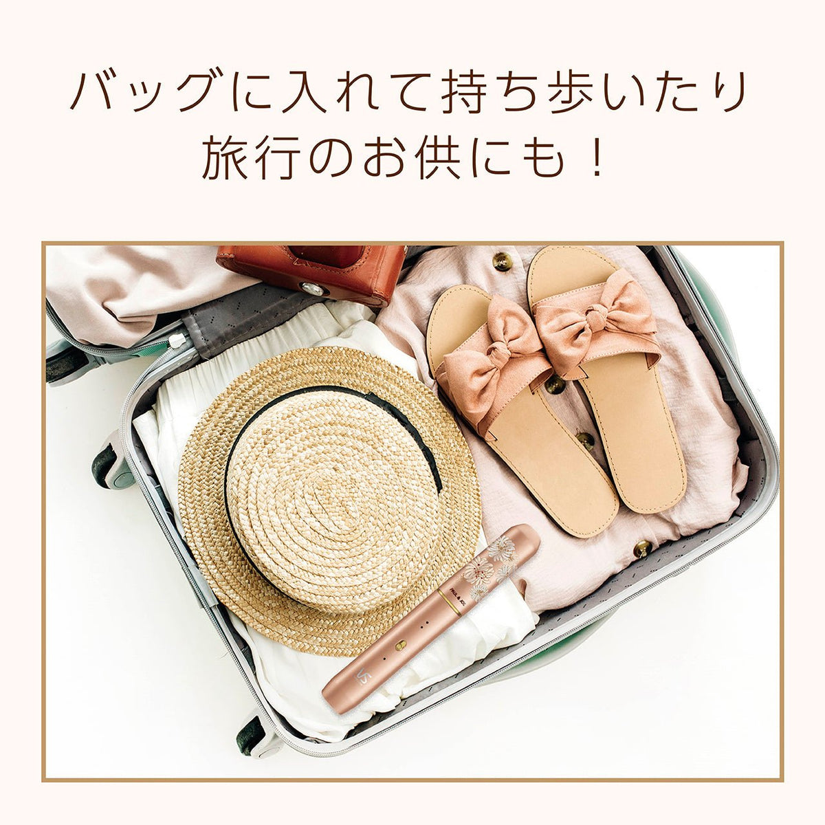 <small>PAUL＆JOE×沙宣</small><br>無線直髮夾