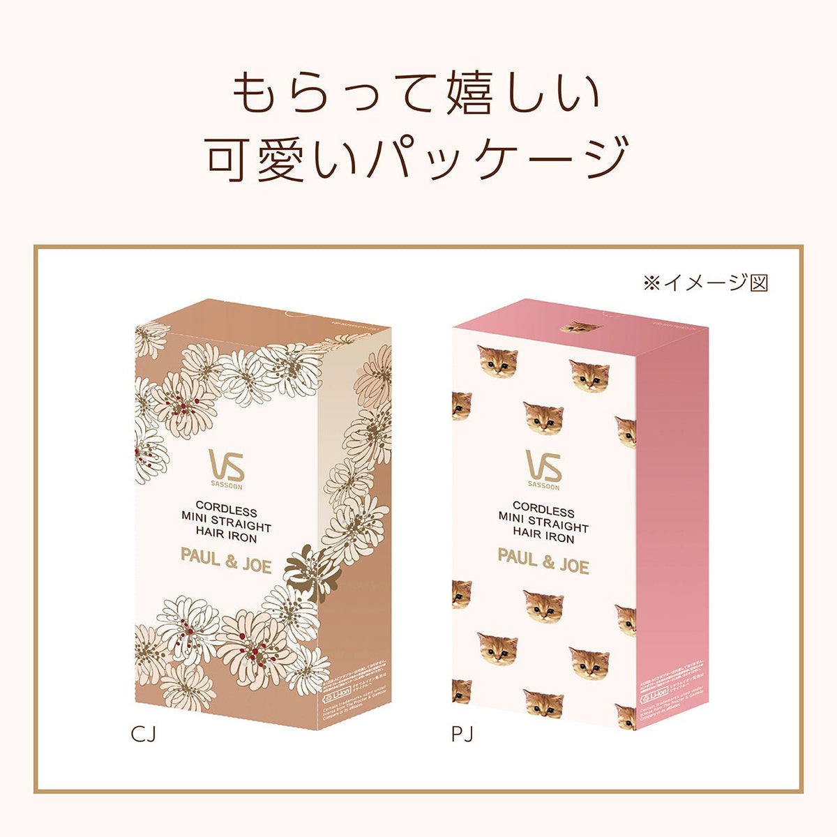 <small>PAUL＆JOE×沙宣</small><br>無線直髮夾