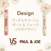 <small>PAUL＆JOE×Vidal Sassoon</small><br>無線直髮夾