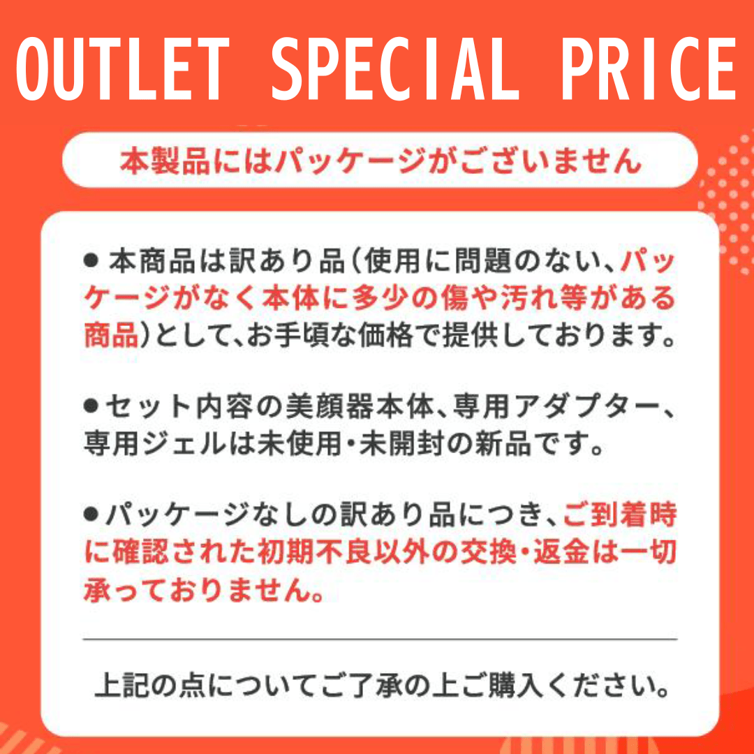 <small>トライポーラ式RF特化美顔器</small><br>【訳あり】stop ストップ シリーズ