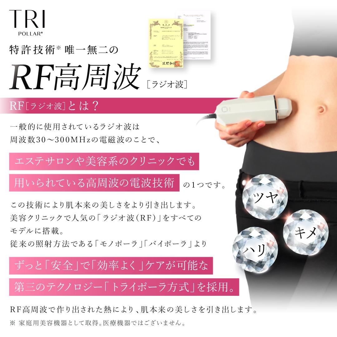 <small>トライポーラ式RFボディケア美顔器</small><br>【訳あり品】pose ポーズ シリーズ