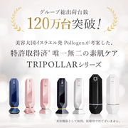 <small>トライポーラ式RFボディケア美顔器</small><br>【訳あり品】pose ポーズ シリーズ