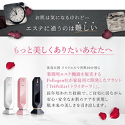 <small>トライポーラ式RF特化美顔器</small><br>【訳あり】stop ストップ シリーズ