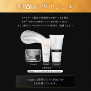 <small>トライポーラ式RF特化美顔器</small><br>【訳あり】stop ストップ シリーズ