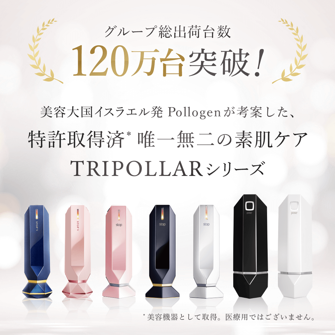 <small>トライポーラ式RF特化美顔器</small><br>【訳あり】stop ストップ シリーズ